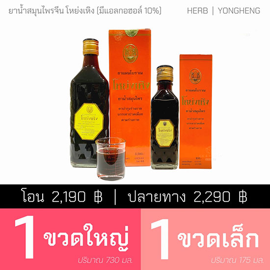 โหย่งเหิง