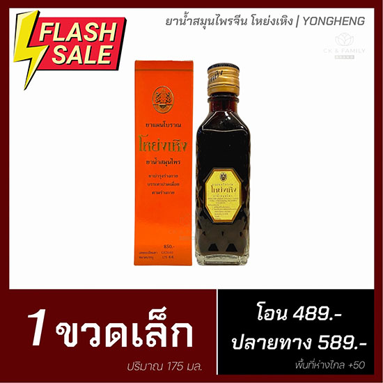 โหย่งเหิง